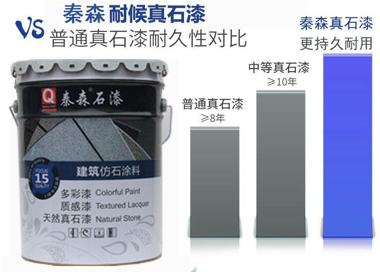 細說建筑真石漆的優點有哪些？真石漆優點大全